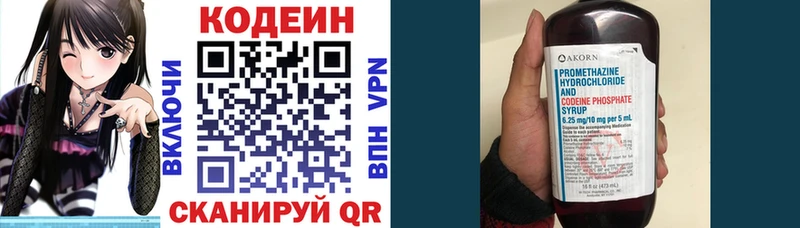 Кодеин напиток Lean (лин)  мориарти клад  Троицк 