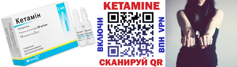 Кетамин VHQ  Троицк 