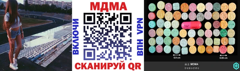 MDMA кристаллы  где купить наркотик  Троицк 